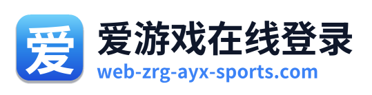爱游戏在线登录